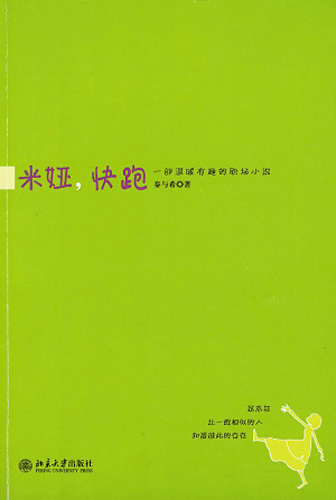 米娅的生死时速，一场速度与生存的竞赛TXT下载探秘