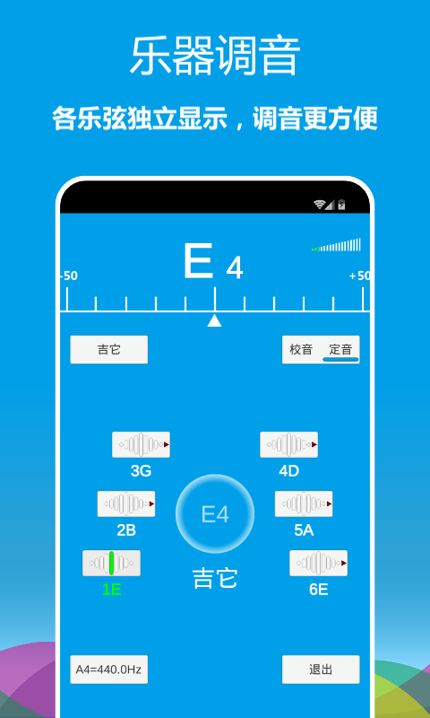 音准器下载，音乐表现提升必备工具