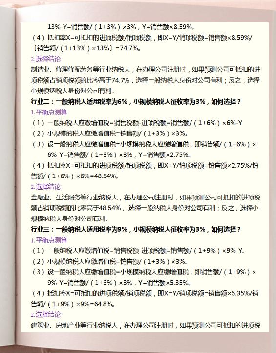 最新税务案例深度剖析与解读