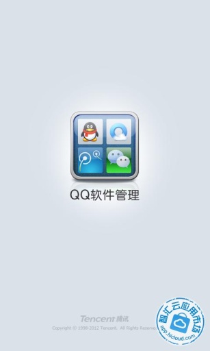 QQ软件管理官方下载，一站式解决方案，轻松管理数字生活