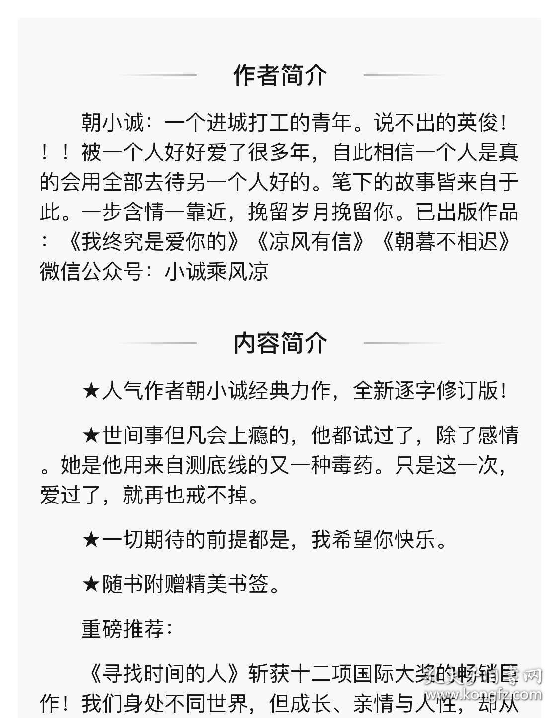 朝小诚最新小说作废，原因与影响探究