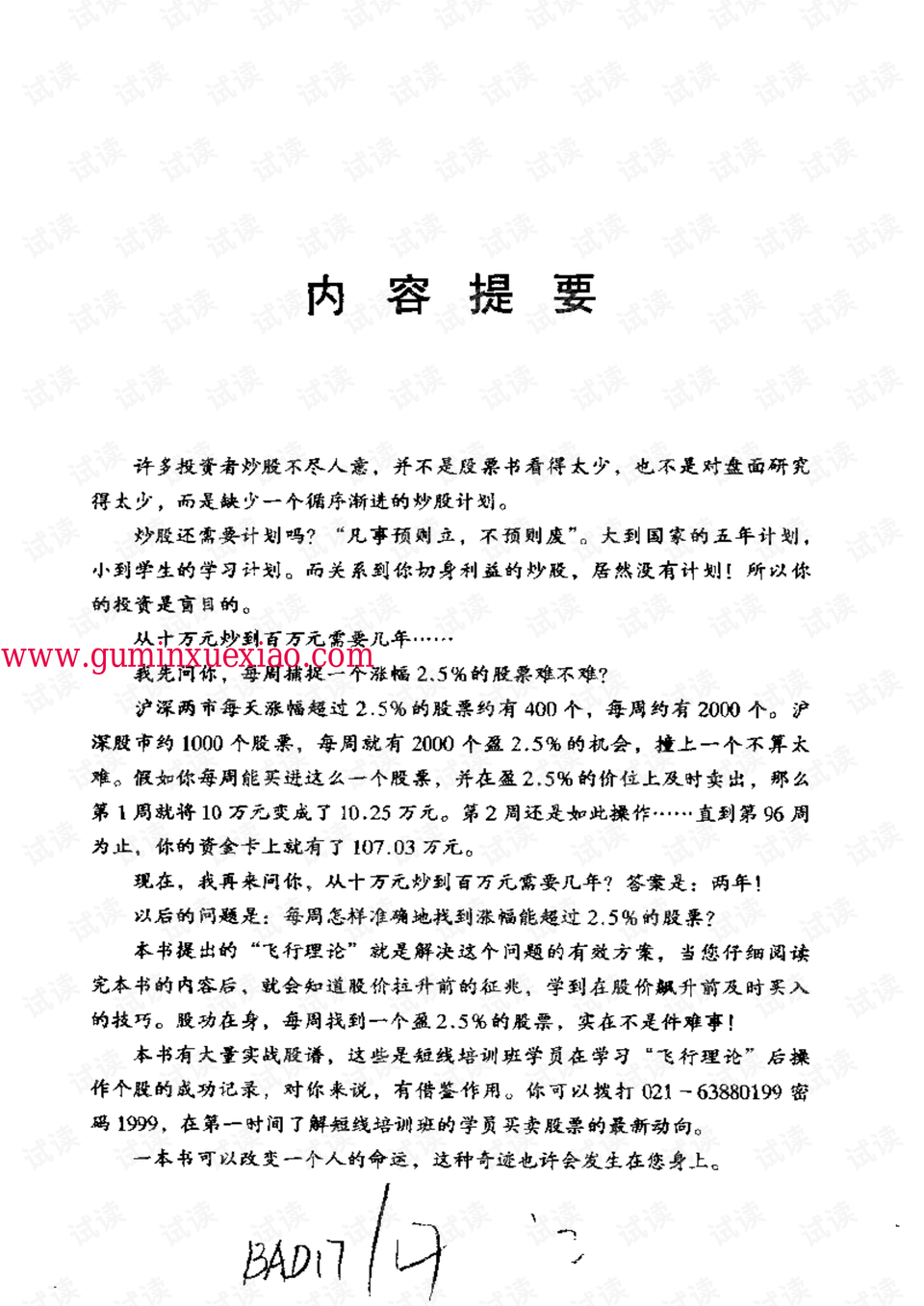 唐能通短线交易策略，启示与下载之路的探寻