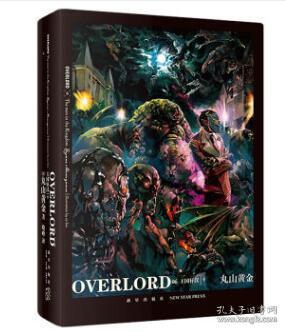 Overlord不死者之王，奇幻世界魅力之旅的小说下载