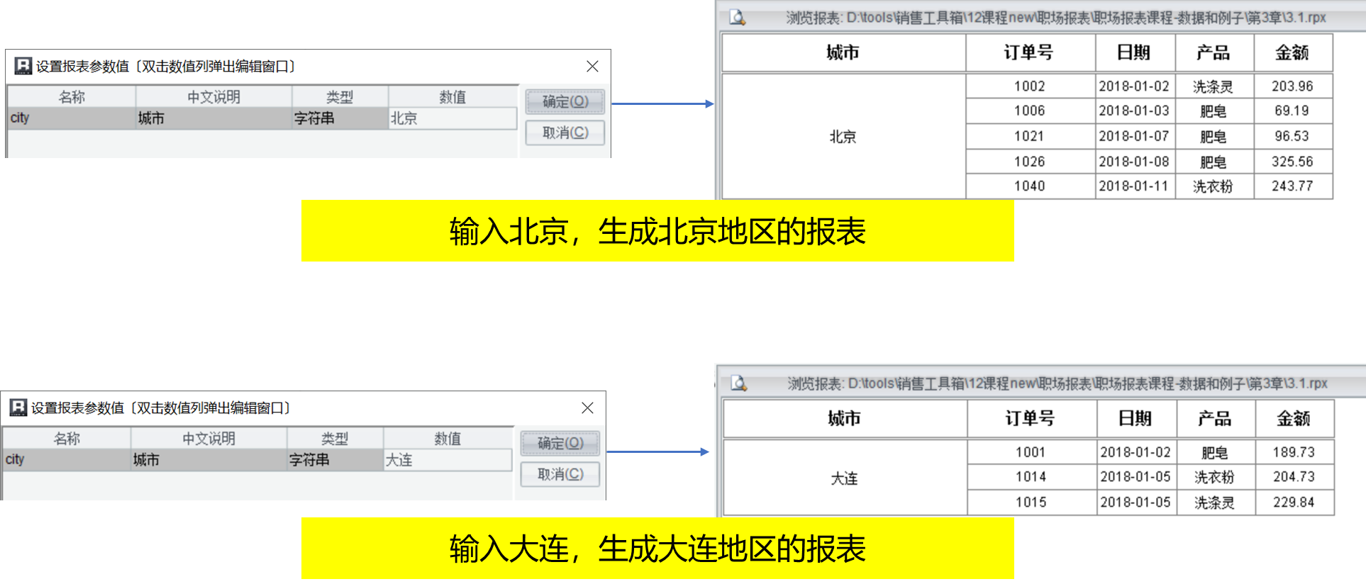 数字化时代必备技能，下载做报表