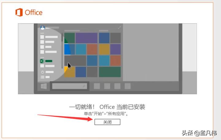 Word 2016免费完整版下载，全新办公体验触手可及