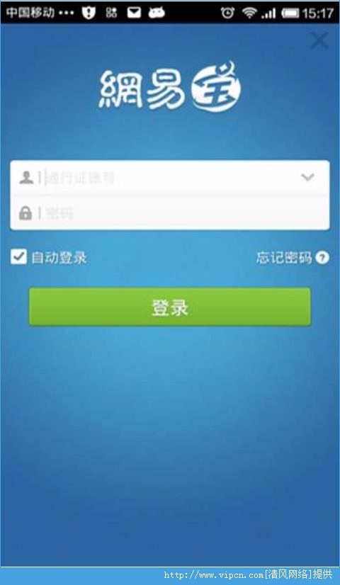 网易宝APP下载指南及使用方法