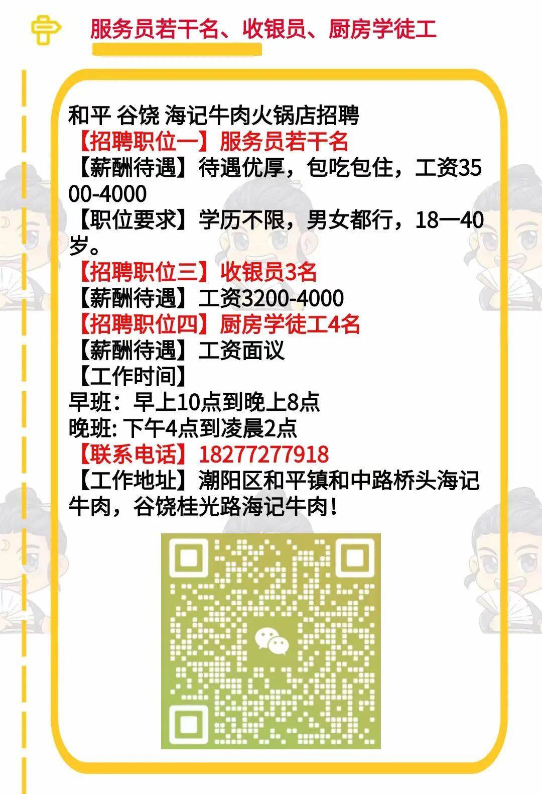 枫泾招聘网最新招聘动态引领就业市场趋势及其影响