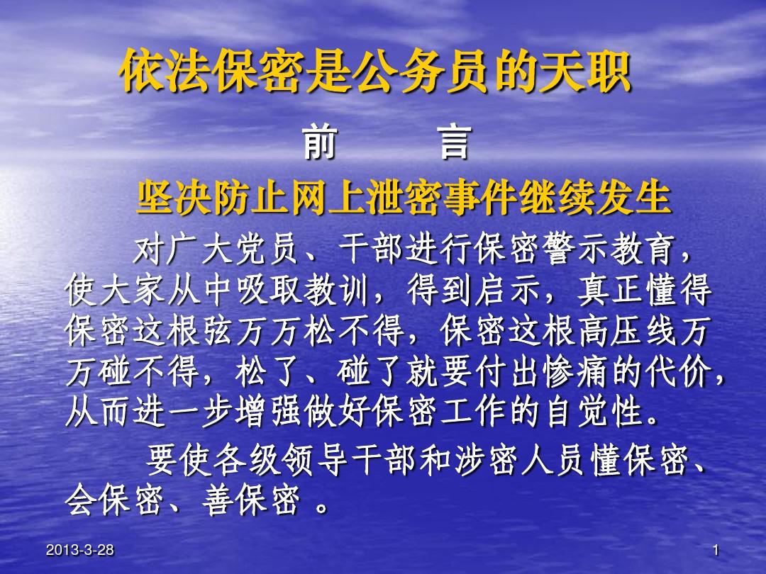 保密资料下载的重要性与管理策略探讨