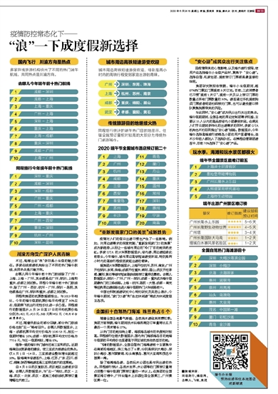 下载新快报，探索新闻资讯的新途径与动态