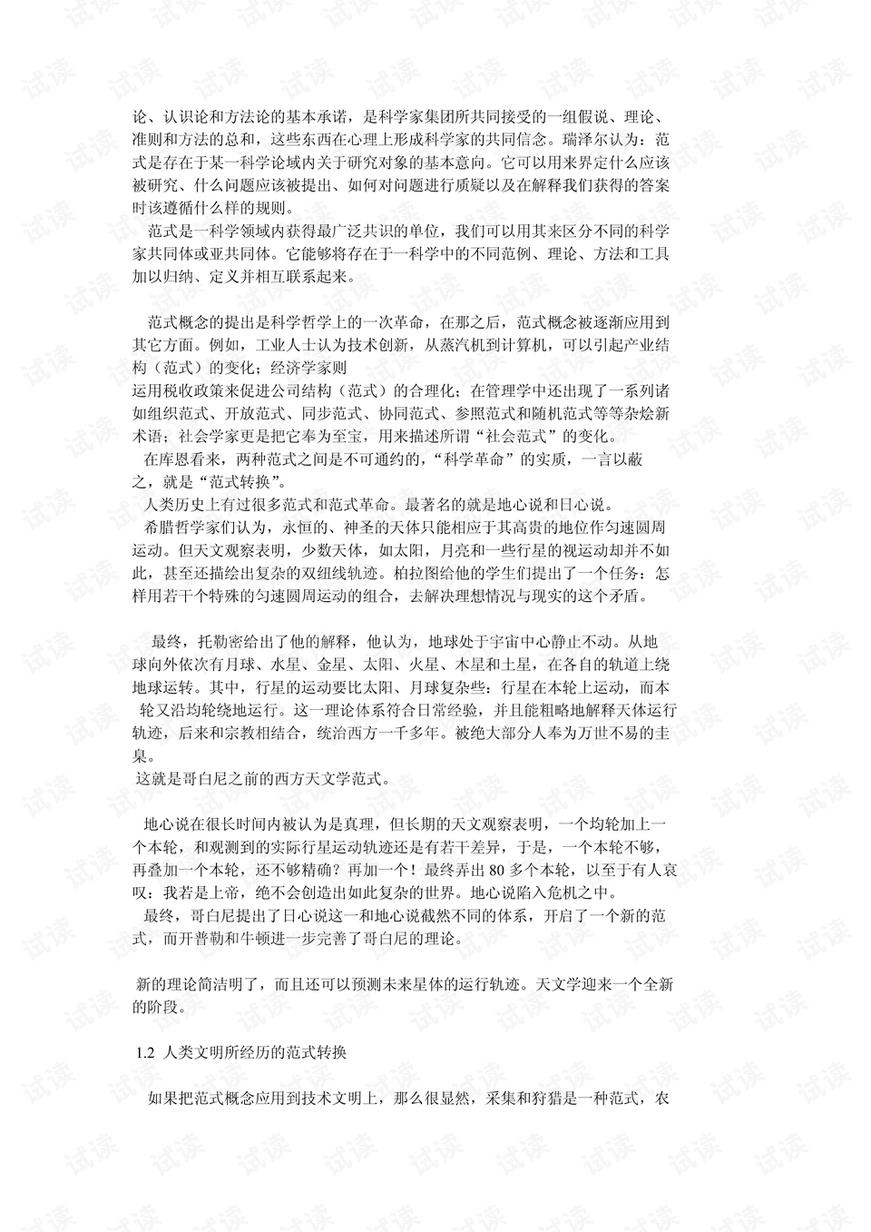 大停滞现象揭秘，探究下载背后的原因与解决方案