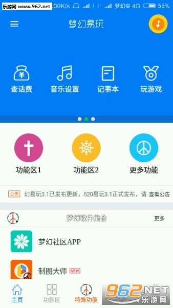 易玩网，游戏资源获取的新途径