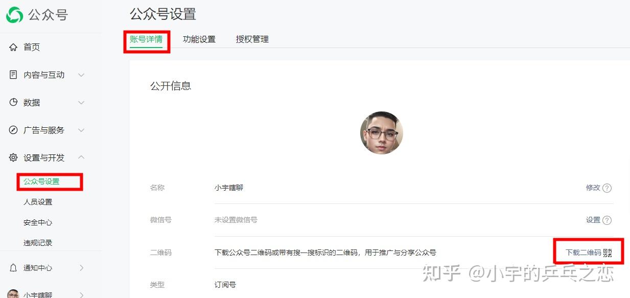 公重号下载，高效获取资源与信息的便捷途径