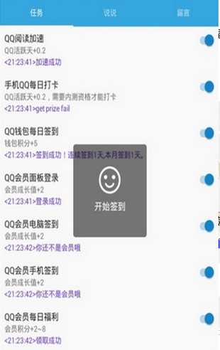 QQTask下载，高效任务管理的秘密探索