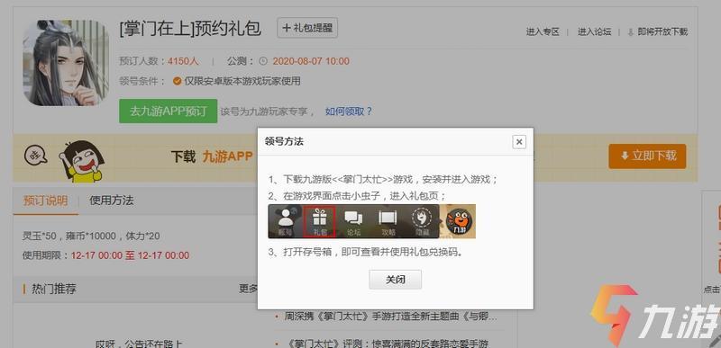 九游下载的安装包位置解析攻略