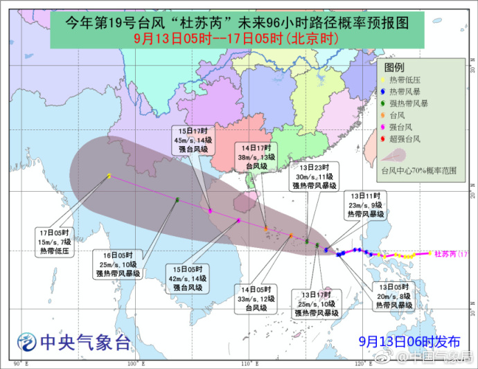 台风最新动态，影响及应对措施