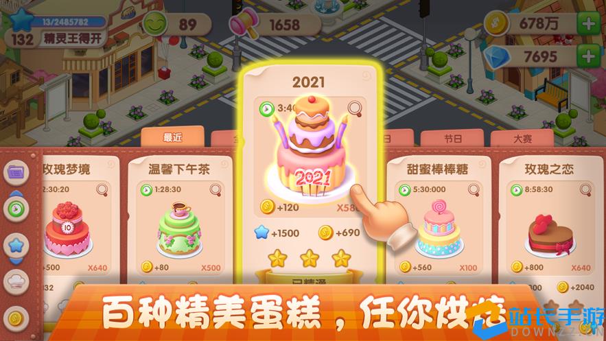 梦幻蛋糕店最新版下载，探索美味创意，无限可能！