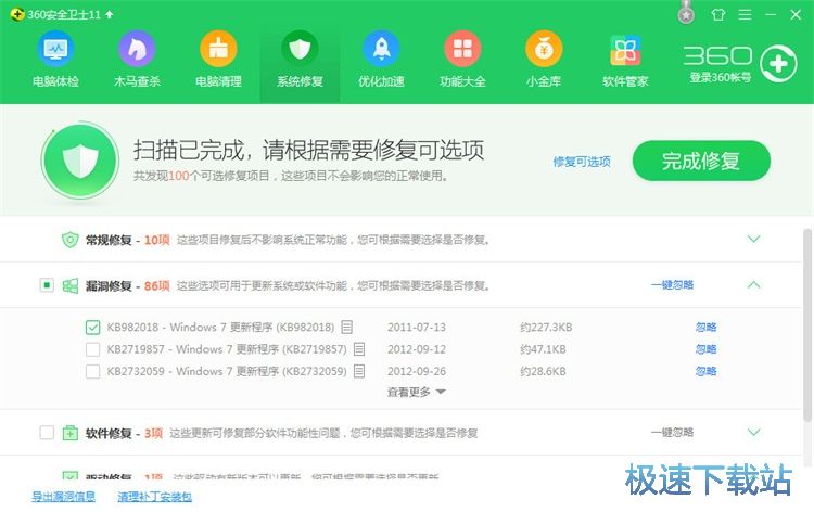 360安全卫士2013官方正式版下载与安装指南