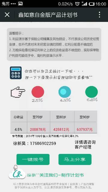 人保创新科技产品引领未来保险行业发展新篇章