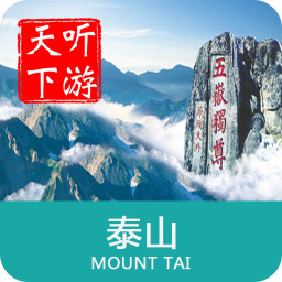 泰山，数字时代的无限探索之旅——下载之旅揭秘