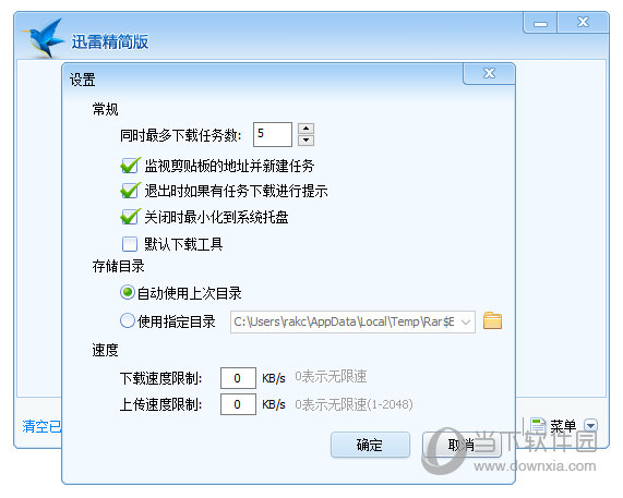 迅雷迷你版，极速下载体验与实用功能详解