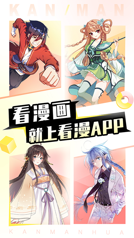 漫享漫画下载，探索数字漫画世界的无尽魅力