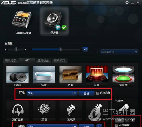 Realtek HD音频管理器下载攻略