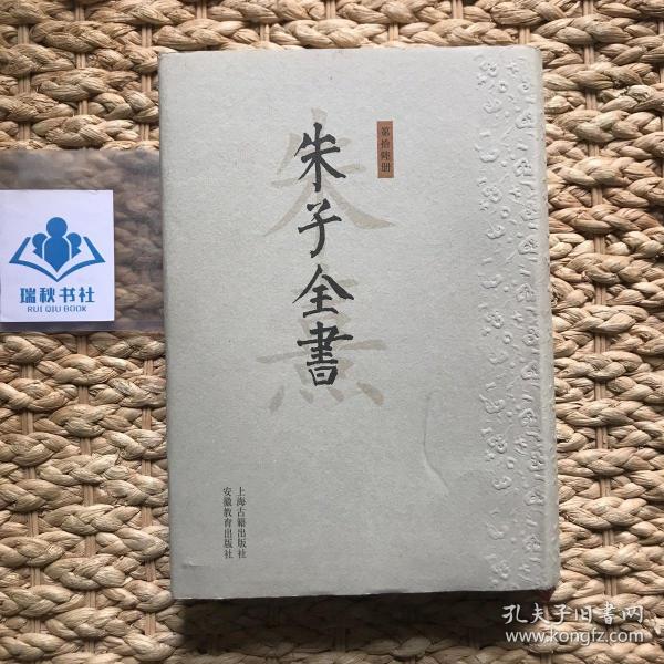 朱子全书下载，学术资源的探索与获取途径