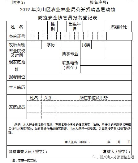 瓦房店市农业农村局招聘信息与职业机会深度探讨