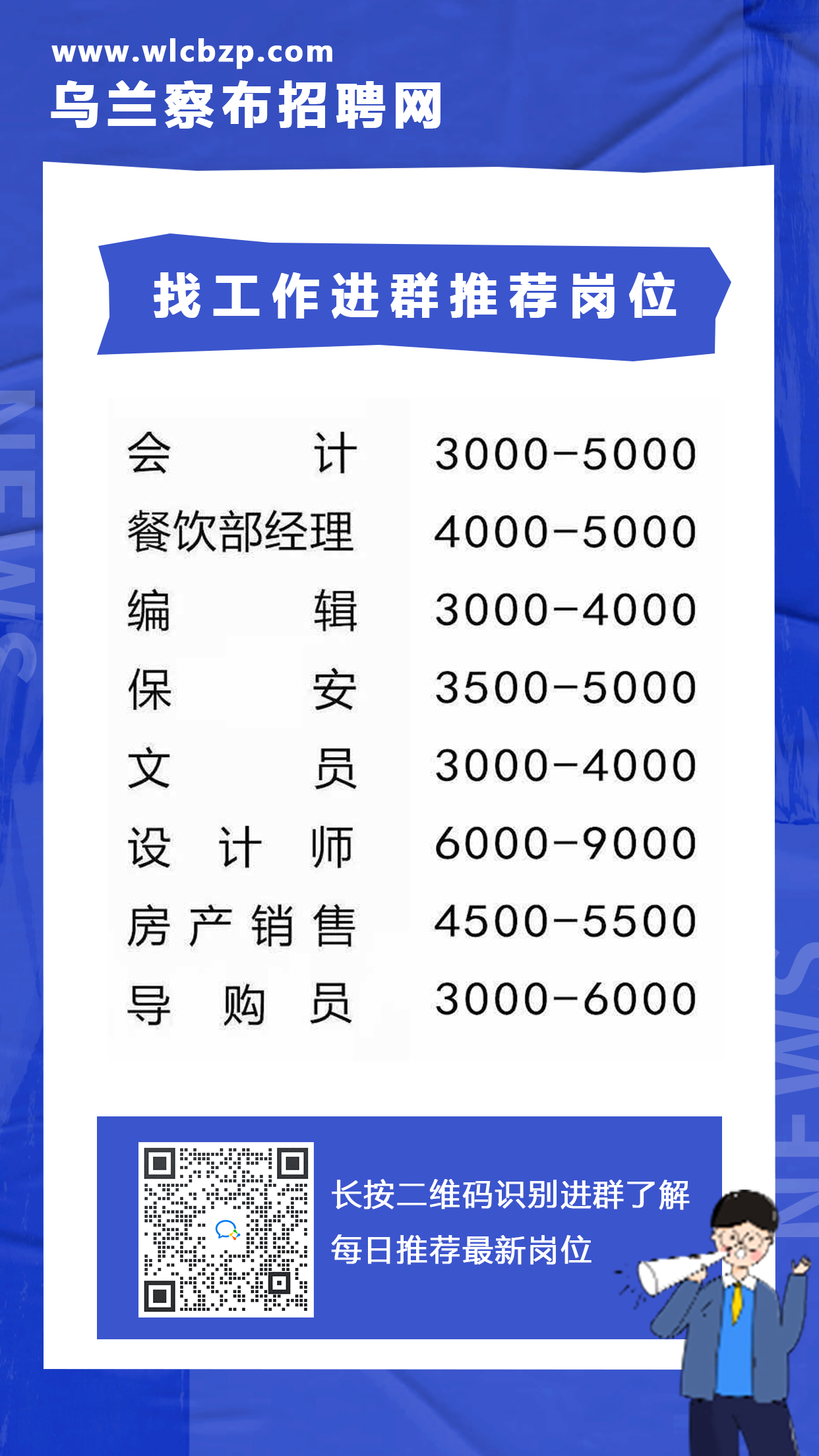 甘旗卡镇最新招聘信息汇总