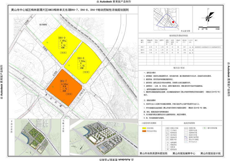 黄山区水利局最新发展规划概览