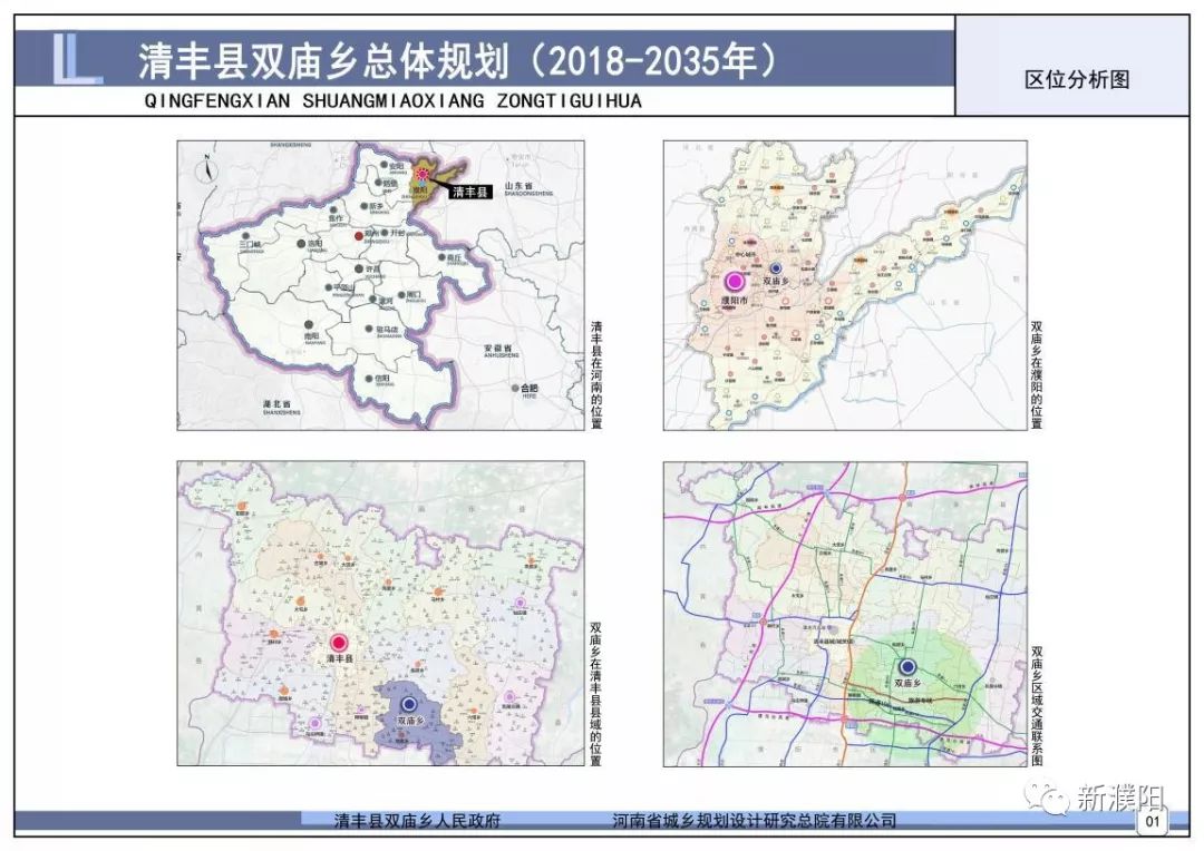 双岔乡未来新面貌塑造，最新发展规划揭秘