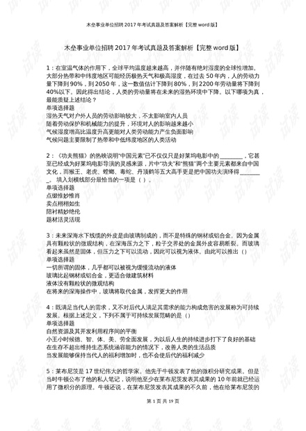 满洲里市康复事业单位人事任命，推动康复事业发展的强大阵容新阵容亮相