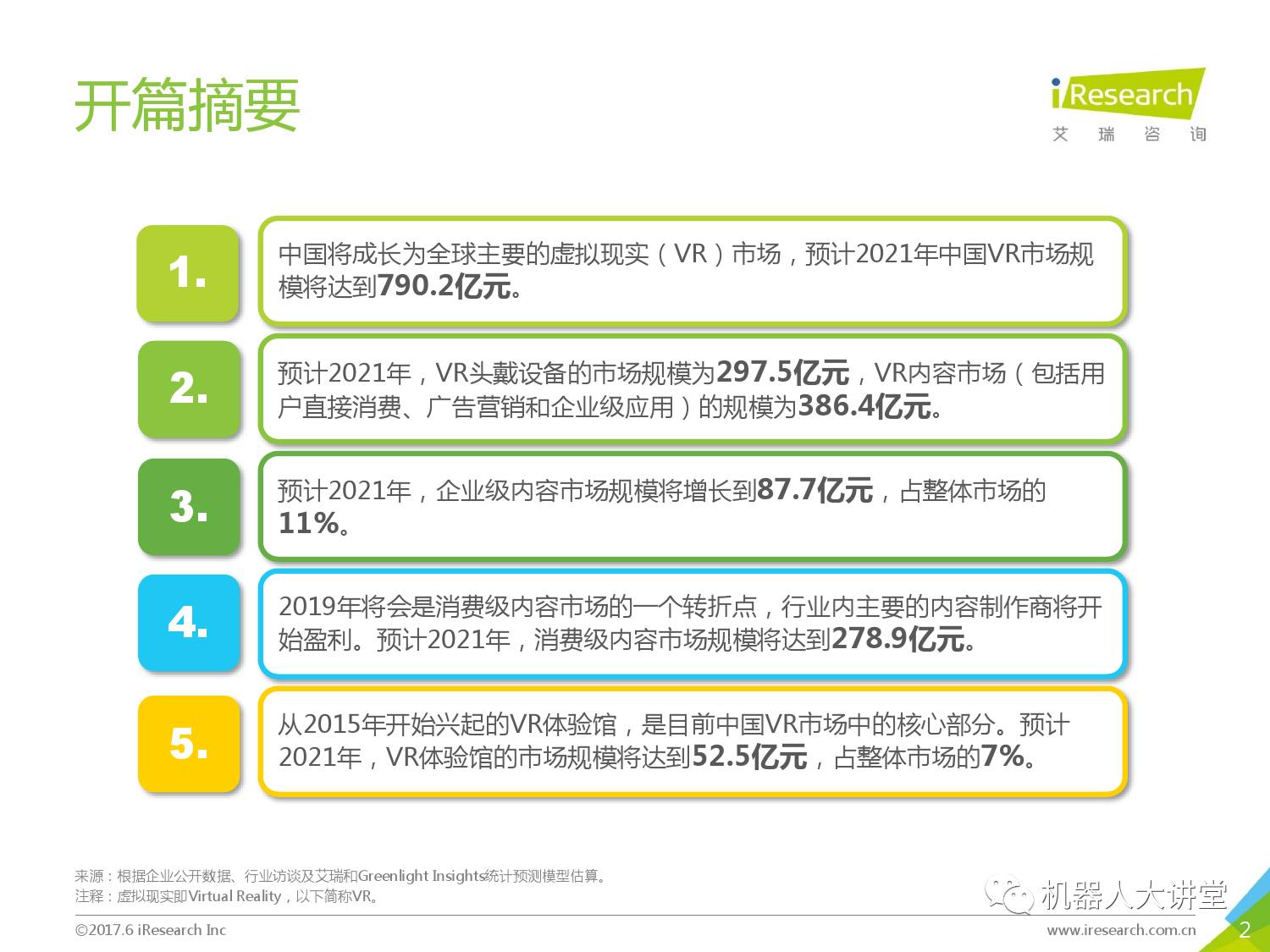 绵羊育种场虚拟村委会，最新招聘信息与职业机遇探索