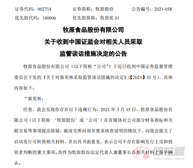 蛟河市市场监督管理局人事任命，市场监管事业迎新篇章