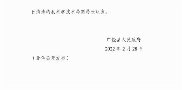 街道社区人事任命更新，共筑美好未来社区生活