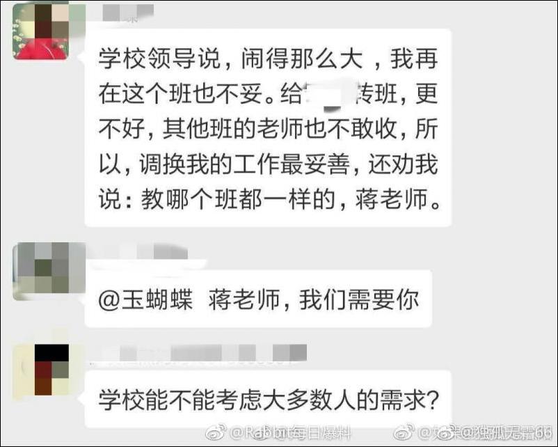 右百区初中最新资讯速递