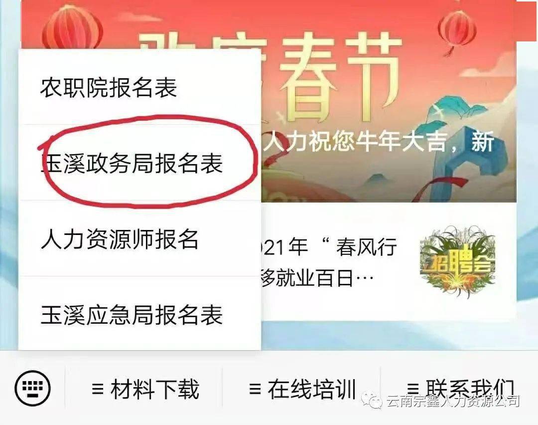 汉中市市政管理局最新招聘公告详解