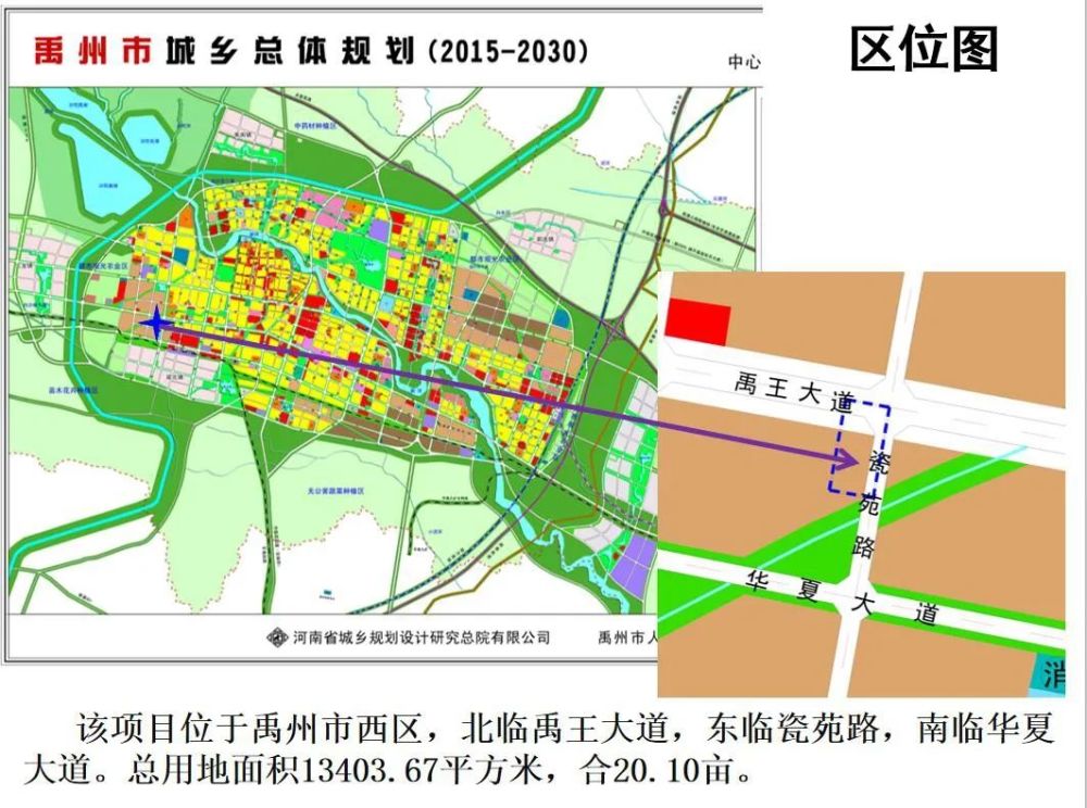 高邑县应急管理局发展规划概览