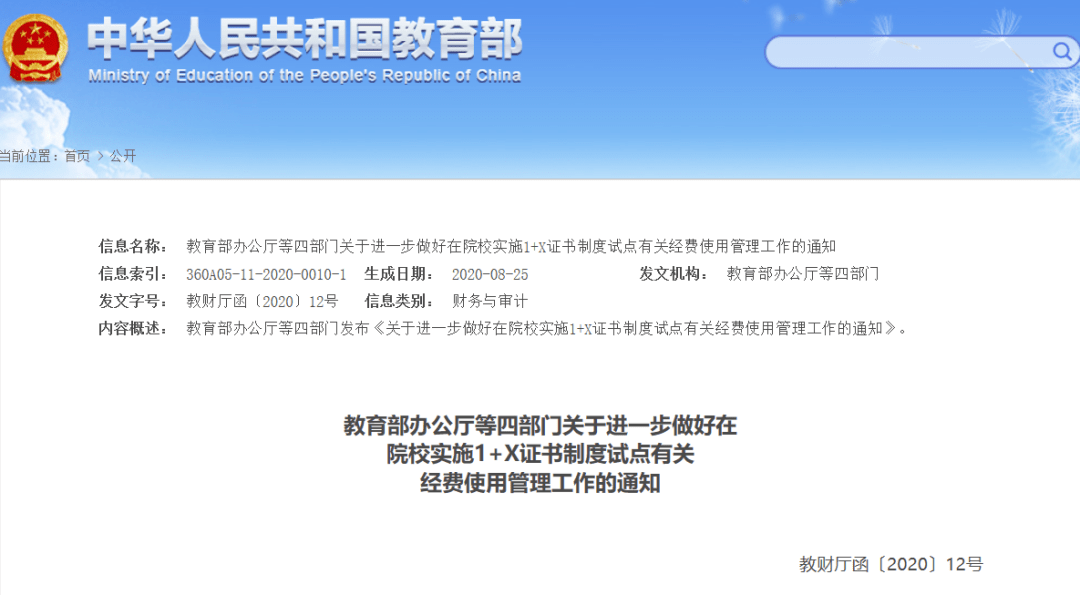 建华区人力资源和社会保障局发展规划概览