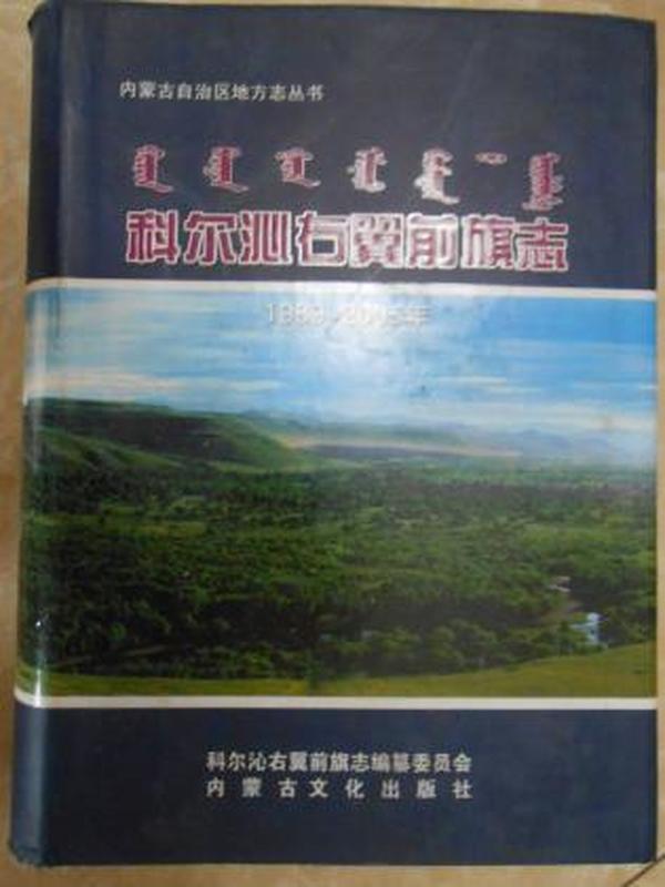 科尔沁右翼前旗发展和改革局最新招聘启事