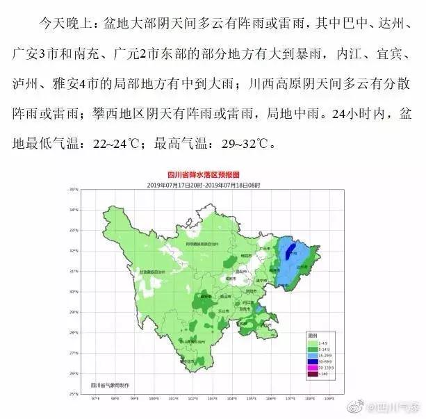 沐尘畲族乡天气预报更新