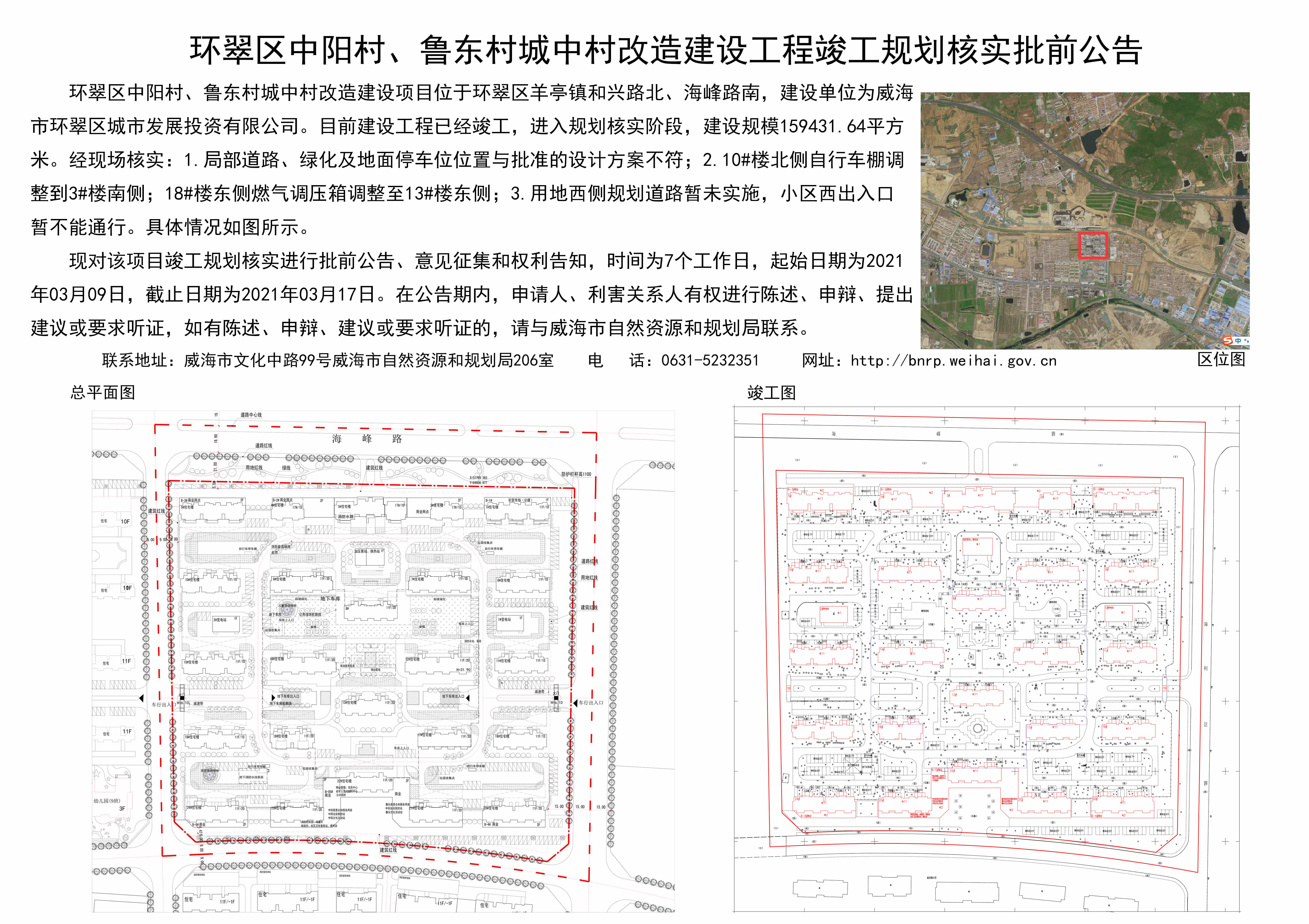 鲁霞村新发展规划，塑造乡村新貌，推动可持续发展进程