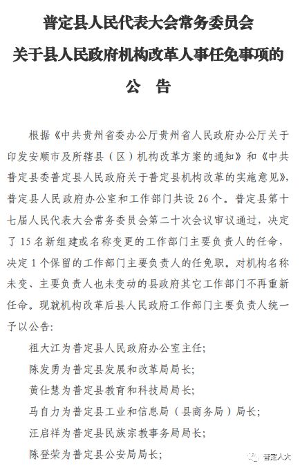 察哈尔右翼前旗级托养福利事业单位人事最新任命公告