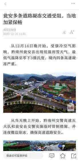 青椅山镇加快现代化交通体系建设步伐，最新交通新闻综述