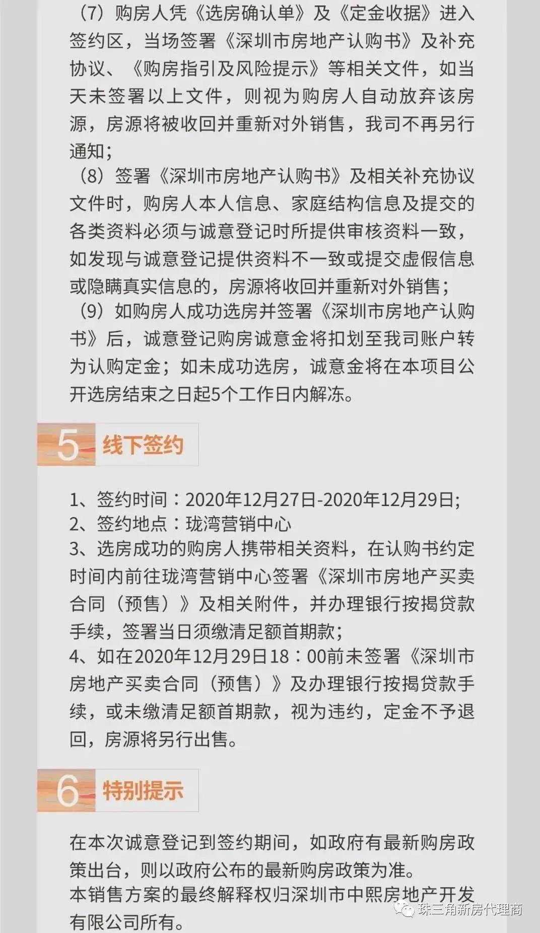 白楼乡人事任命揭晓，推动地方发展的新生力量