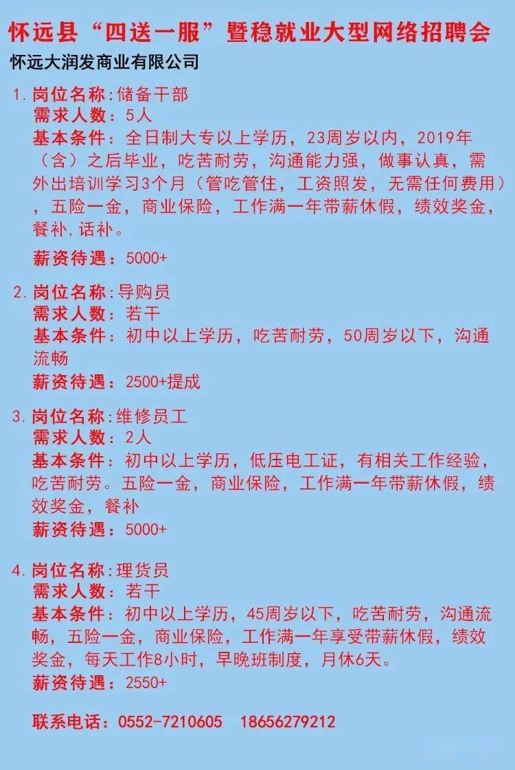 让胡路区殡葬事业单位招聘启事全景解读