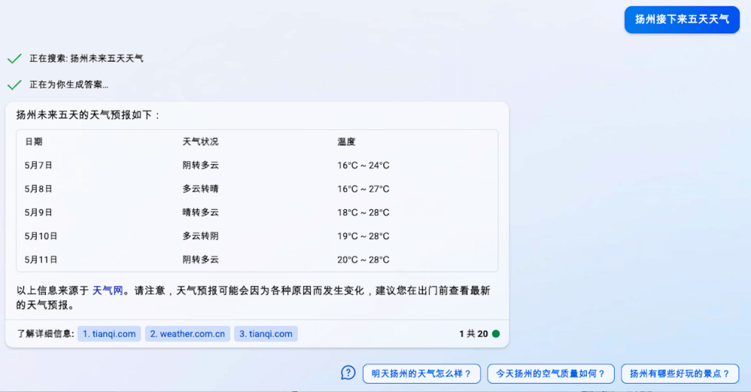 新澳资料免费精准期期准,实地数据验证分析_领航版52.523