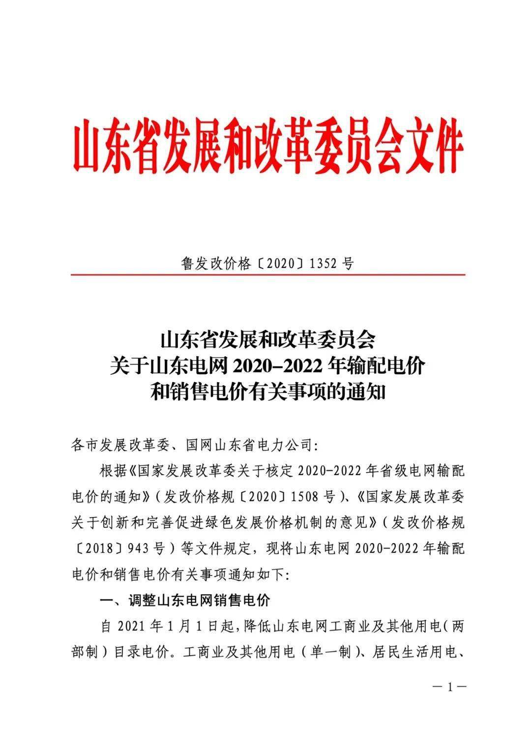 山坡村民委员会人事任命重塑乡村治理格局与未来展望展望