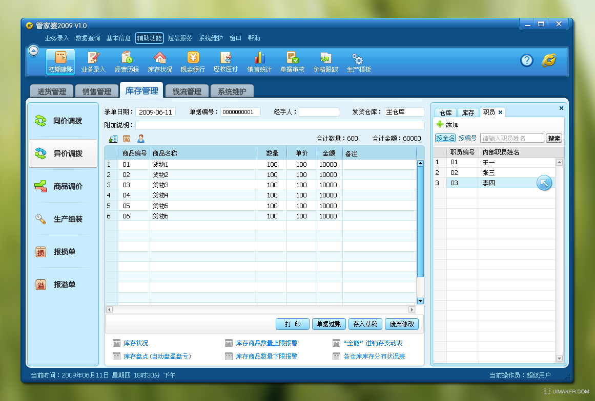 管家婆的资料一肖中特985期,精细化解读说明_Console12.250