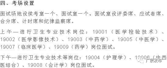 广饶县卫生健康局最新招聘启事全面发布